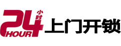 漯河市市极速锁行 - 漯河市极速开锁行